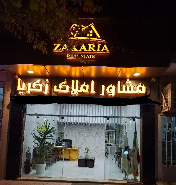 یک واحد با موقعیت خوب