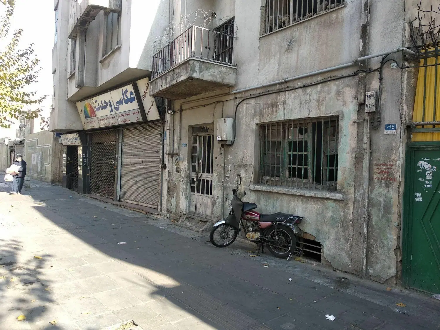 ملک‌کلنگی