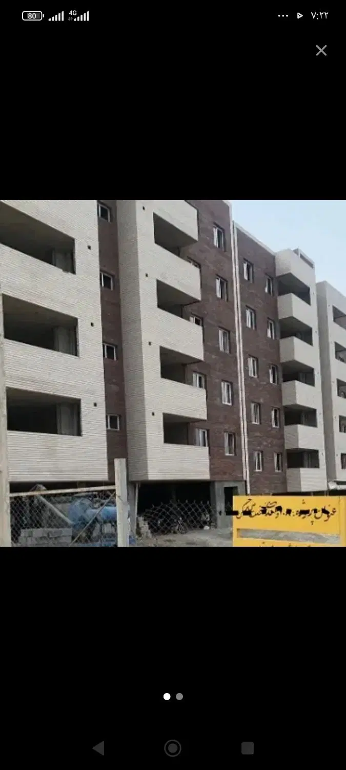 مسکن ملی