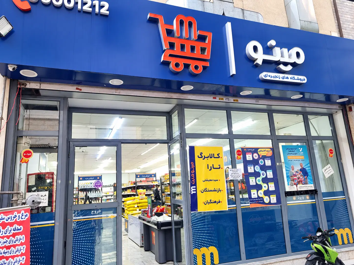 فروش مغازه ۲۰۰ متری با ملکیت بازارچه جوادیه