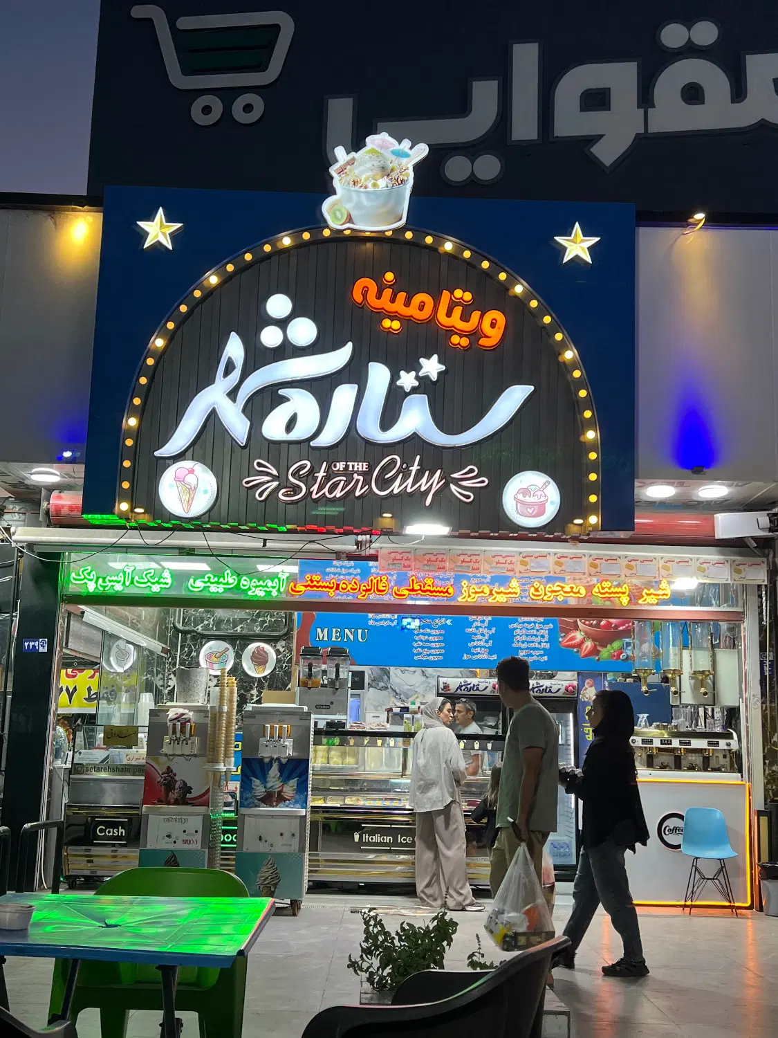 اجاره مغازه با همه تجهیزات