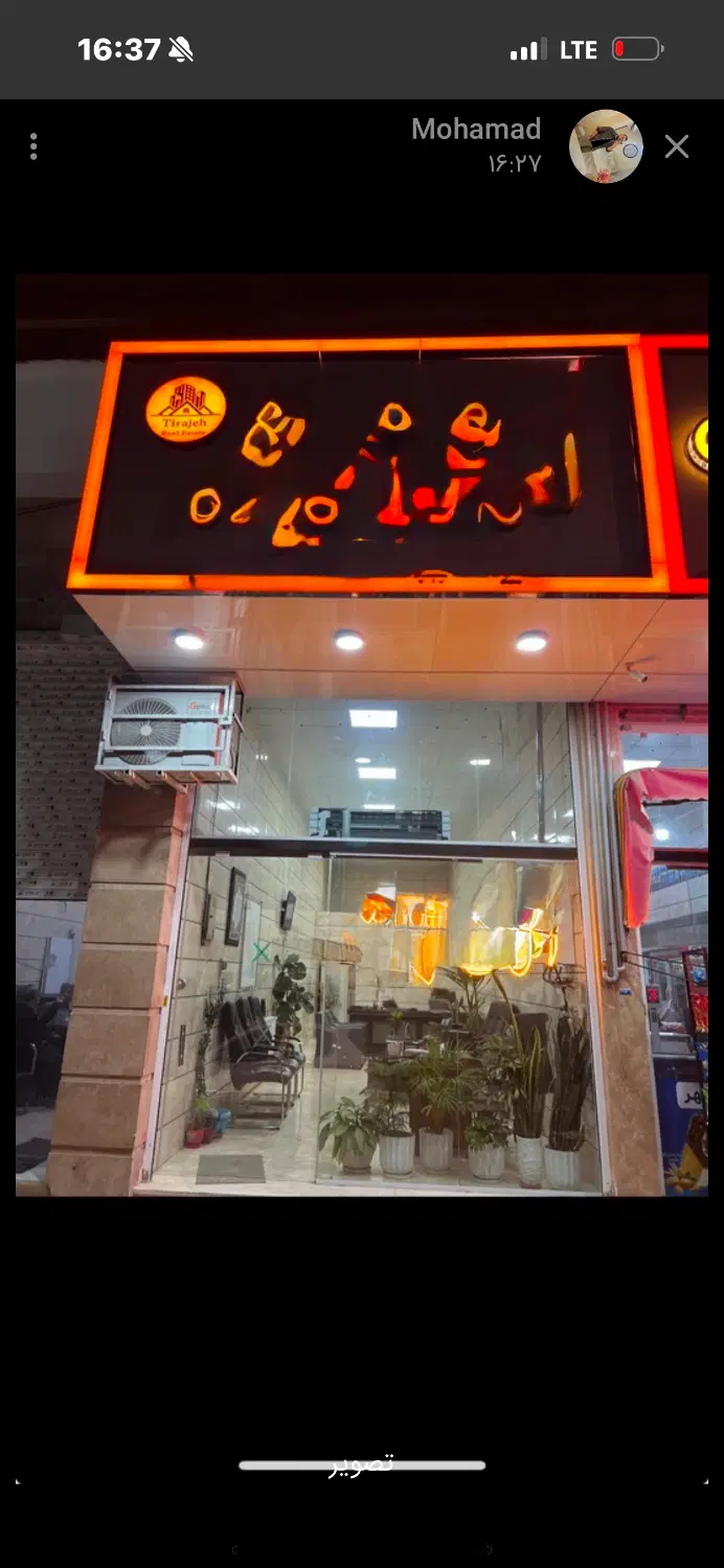 مغازه تجاری کهریزک