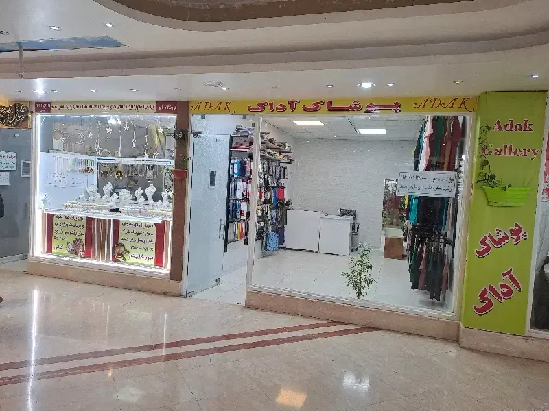 فروش مغازه در مجتمع تجاری شمال شهر