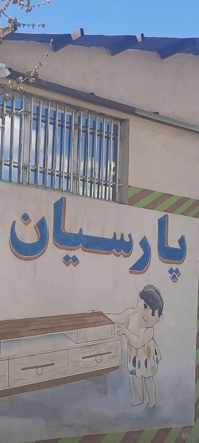فروش سوله