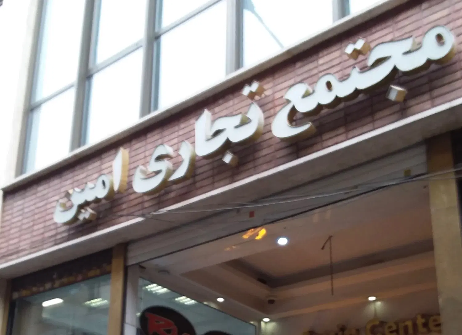 فروش مغازه بهارستان خیابان ملت
