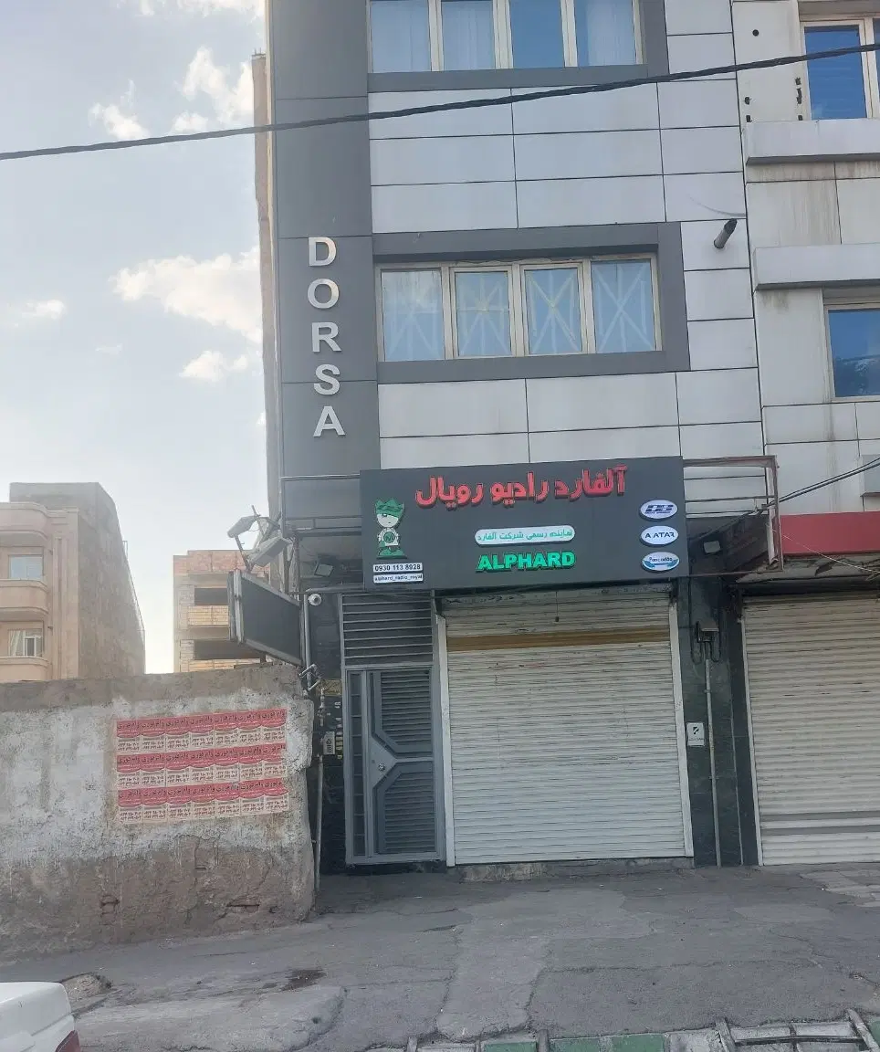 مغازه