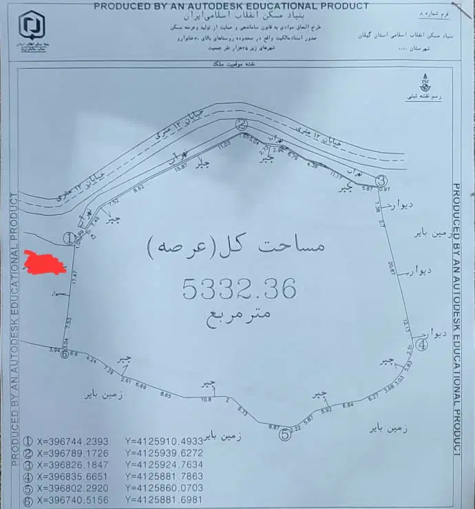 زمین با سند ۶ دانگ