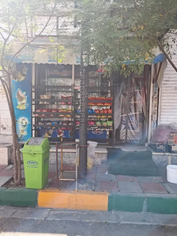واگذاری سوپر مارکت