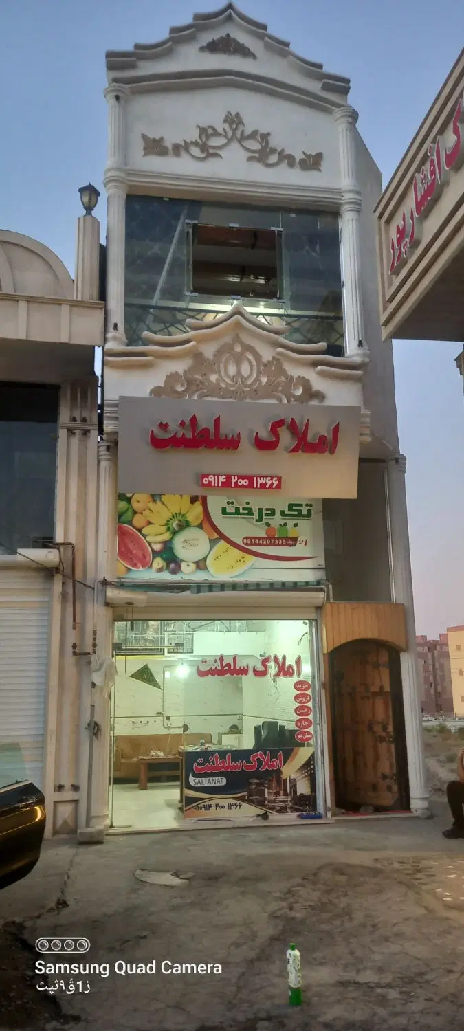 فروش تهاتر مغازه
