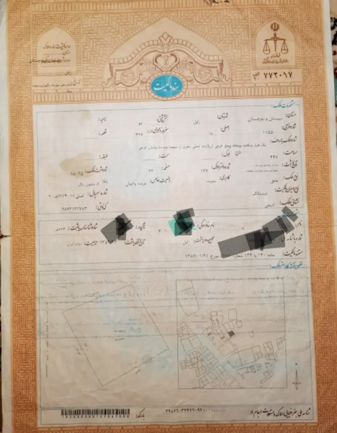 زمین مسکونی  شهرستان نیمروز