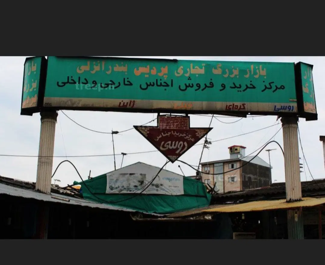 اجاره مغازه پردیس
