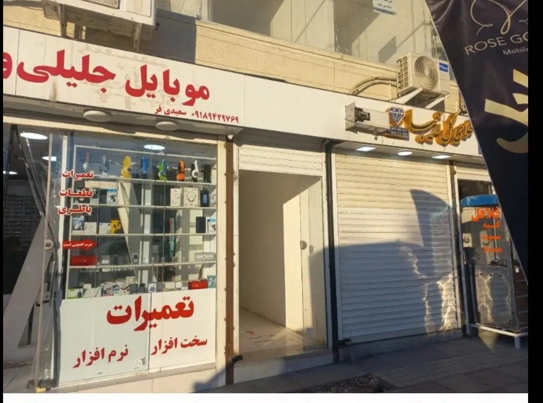 فروش فوری مغازه ۲۲ بهمن