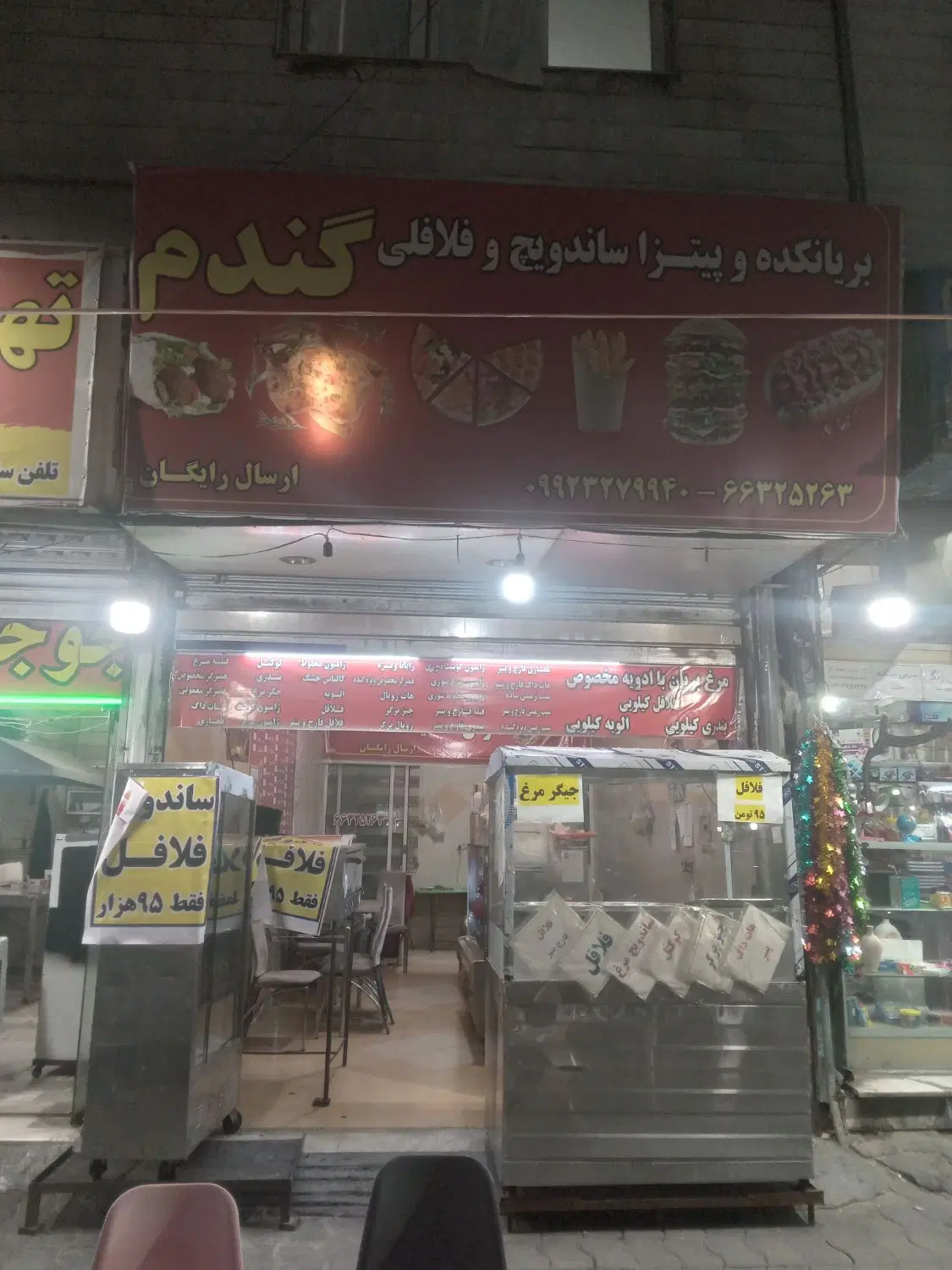 اجاره فست فود فعال