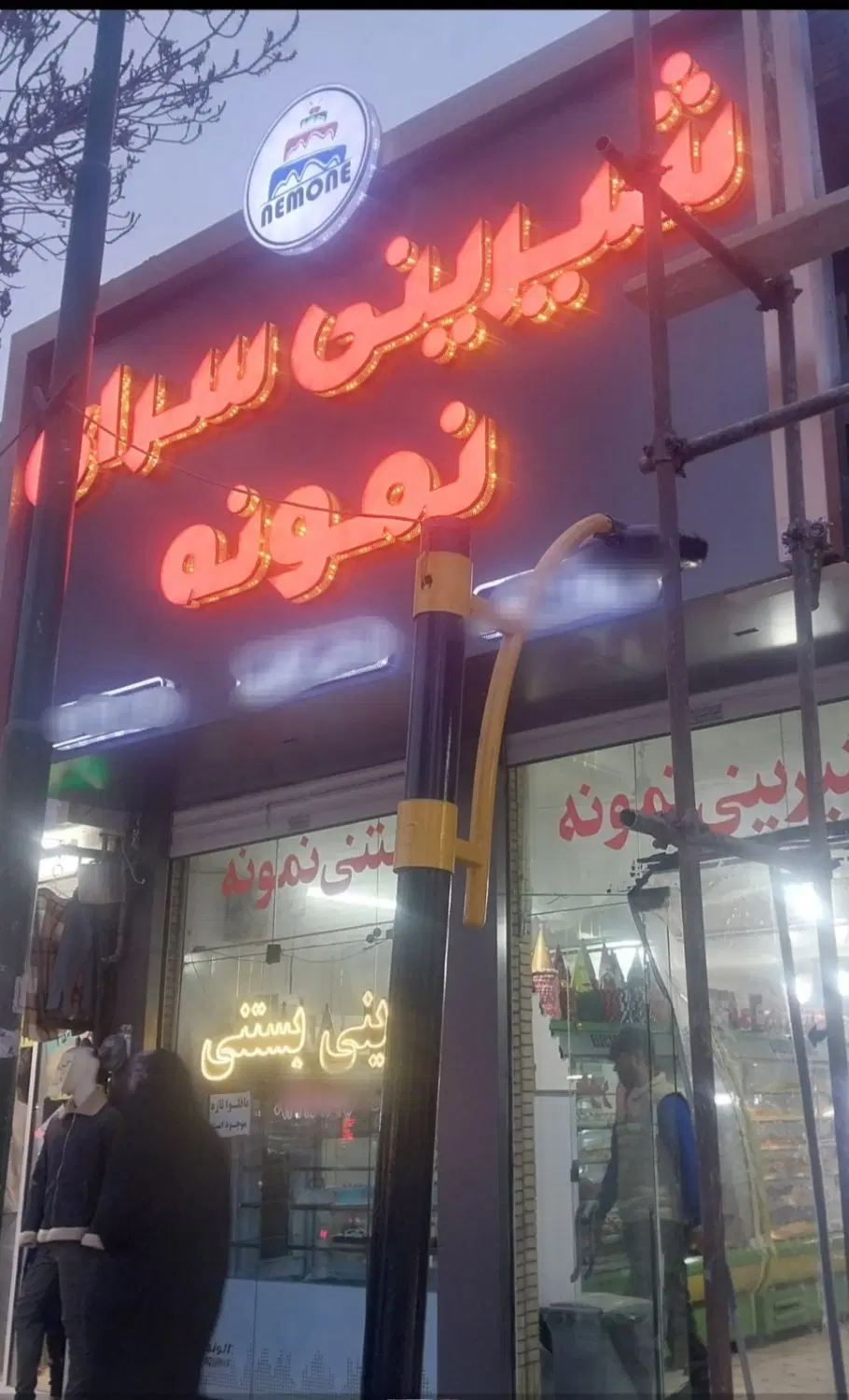 اجاره مغازه (دوطبقه)
