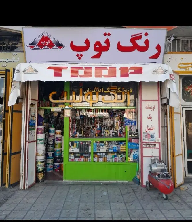 فروش مغازه 25متری . مغازه سر قفلی می‌باشد