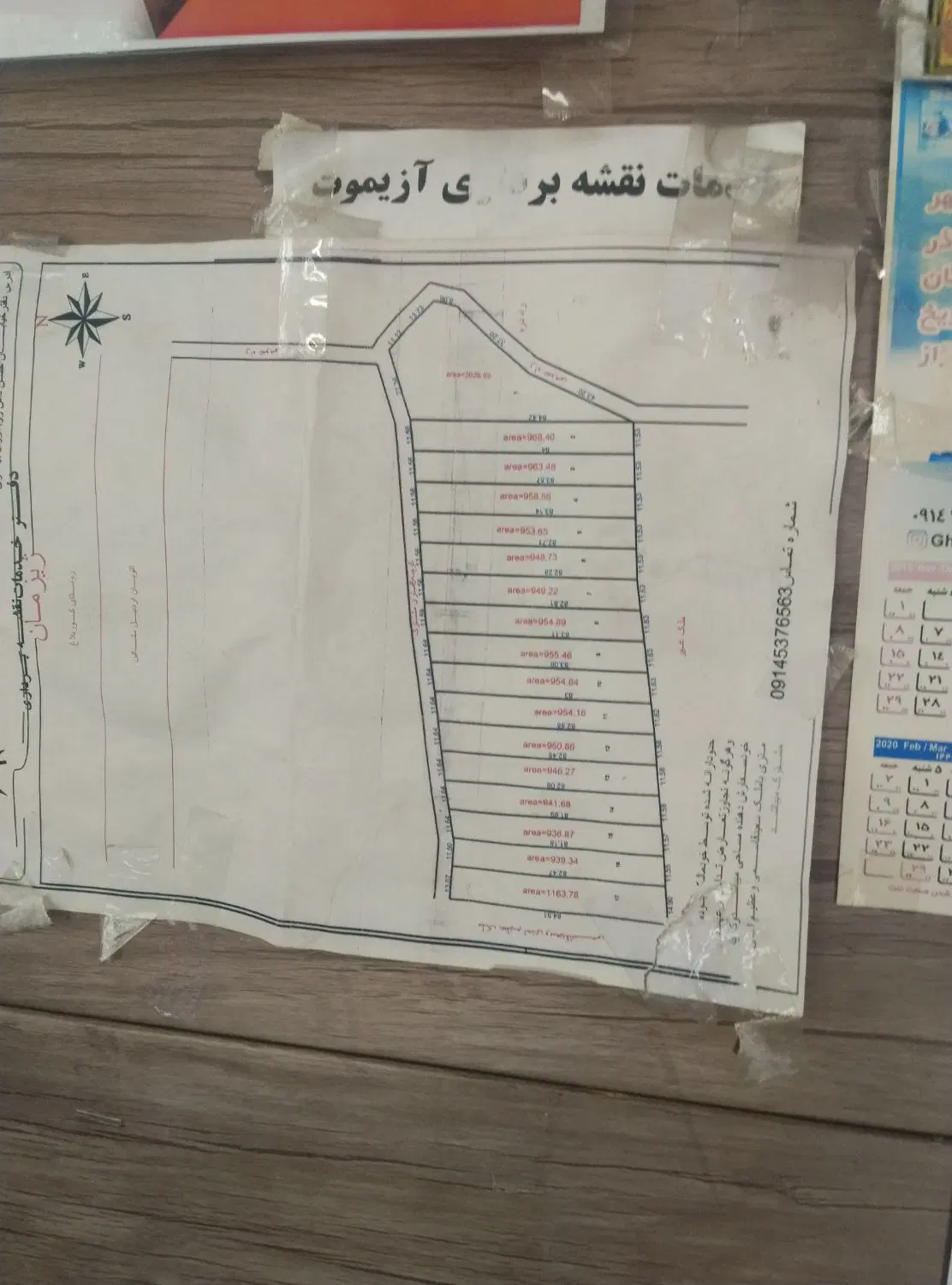 فروش زمین جای سوله کوربلاغ
