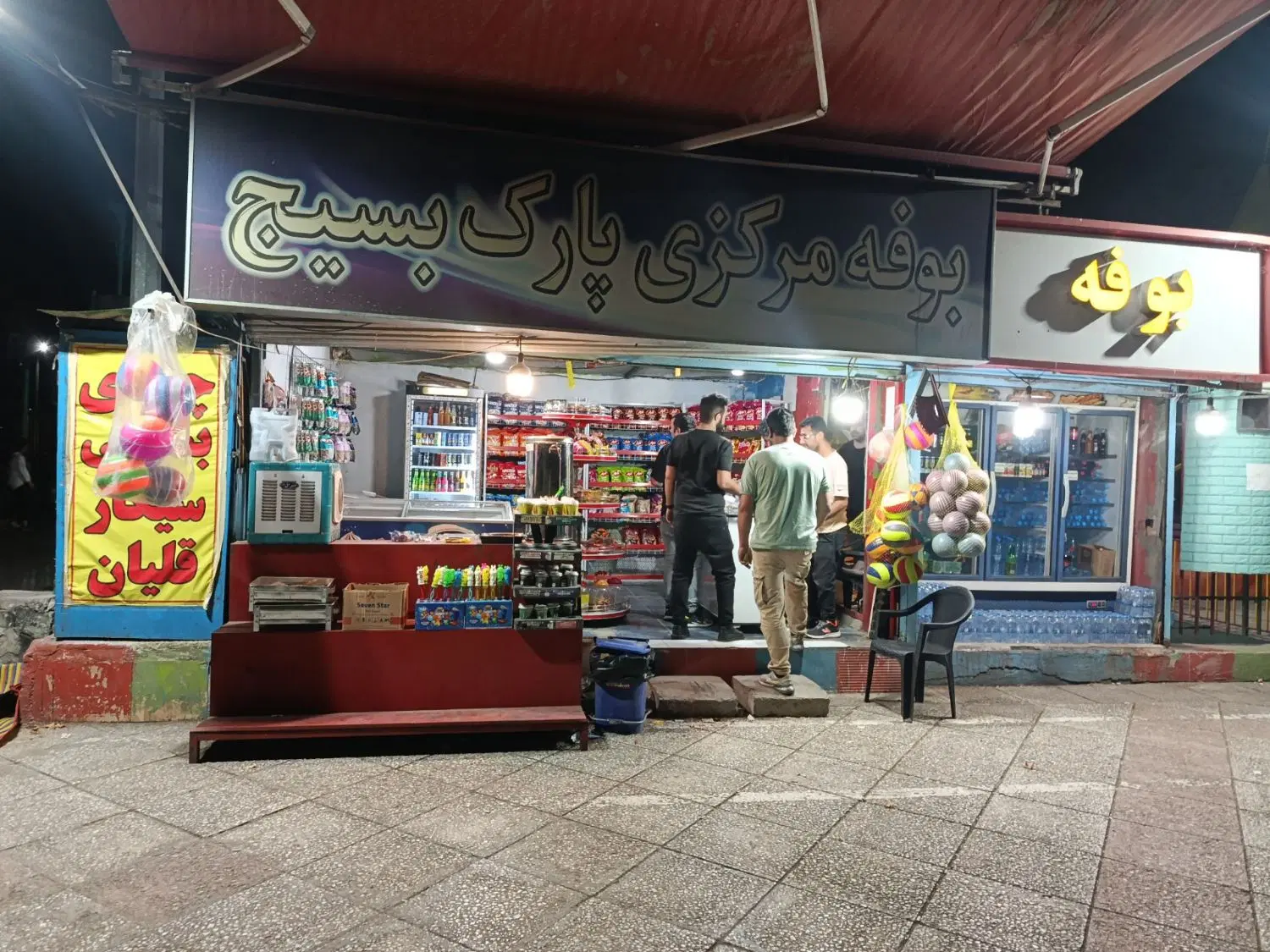 اجاره بوفه پارک دکه تنقلات غرفه شهربازی اسباب بازی