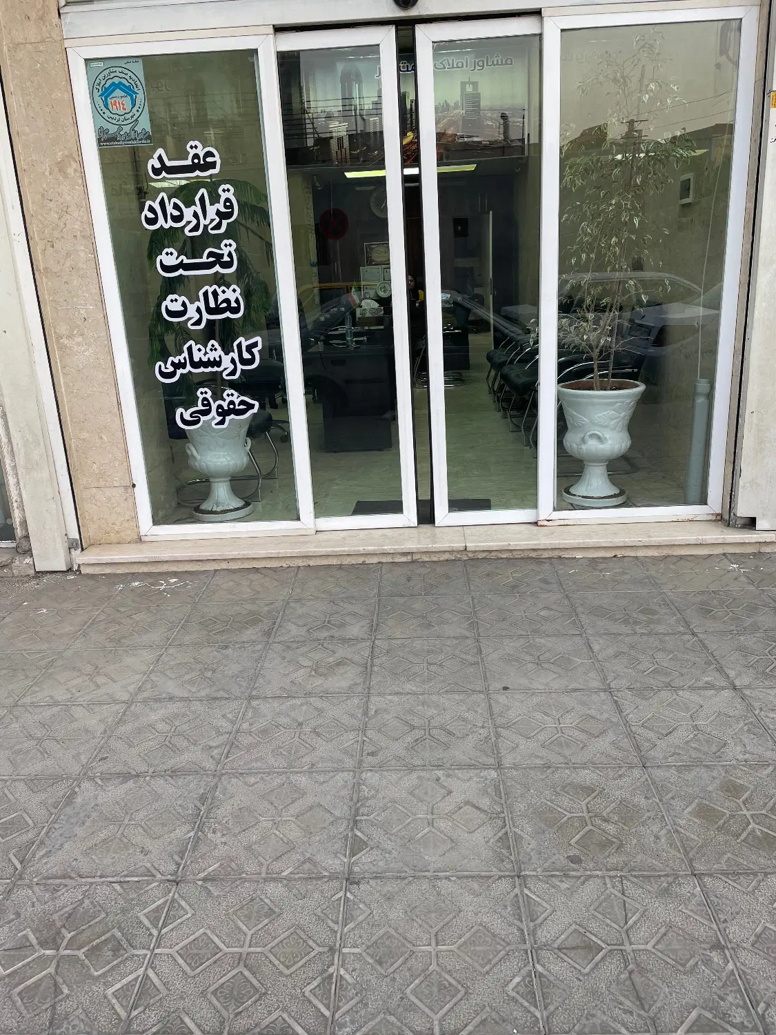 اجاره تجاری