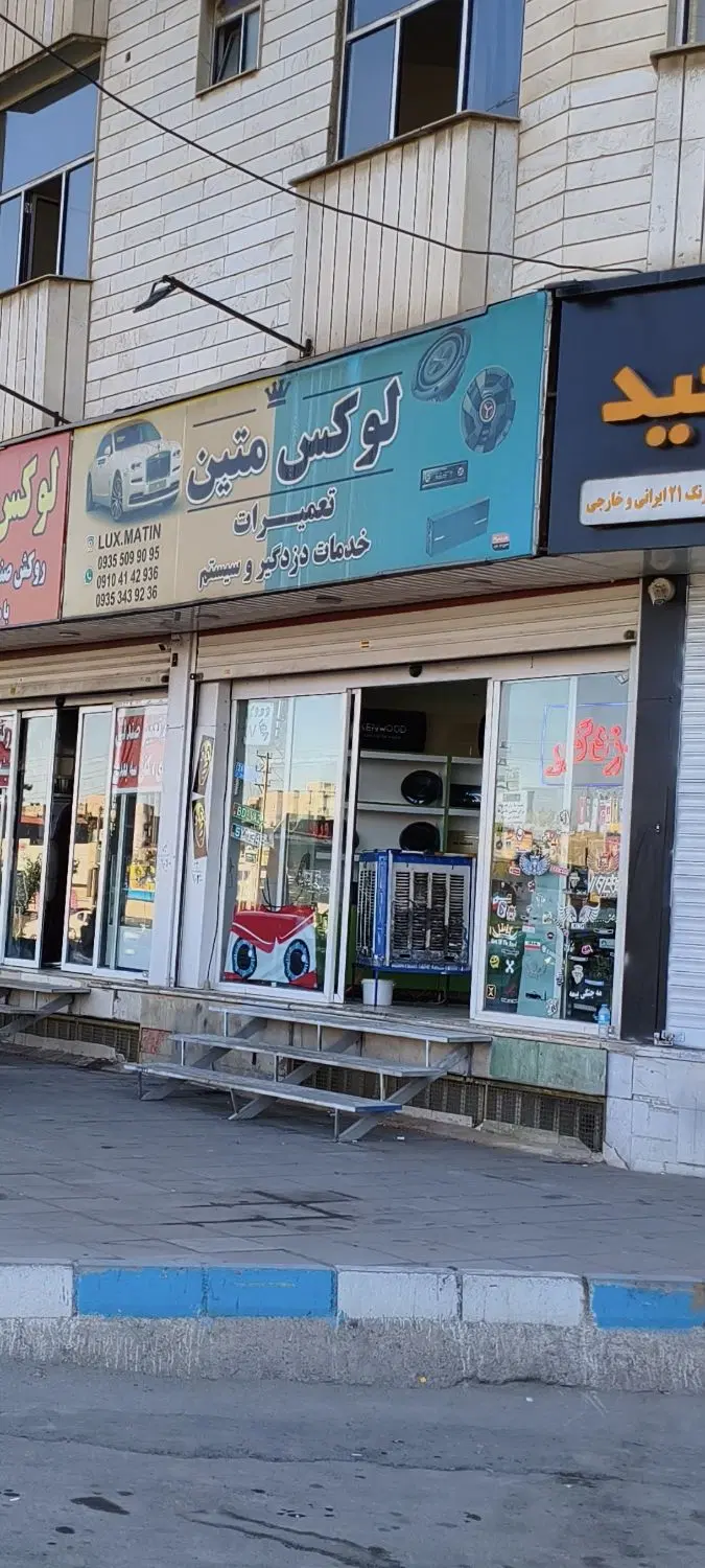 یک باب مغازه تجاری
