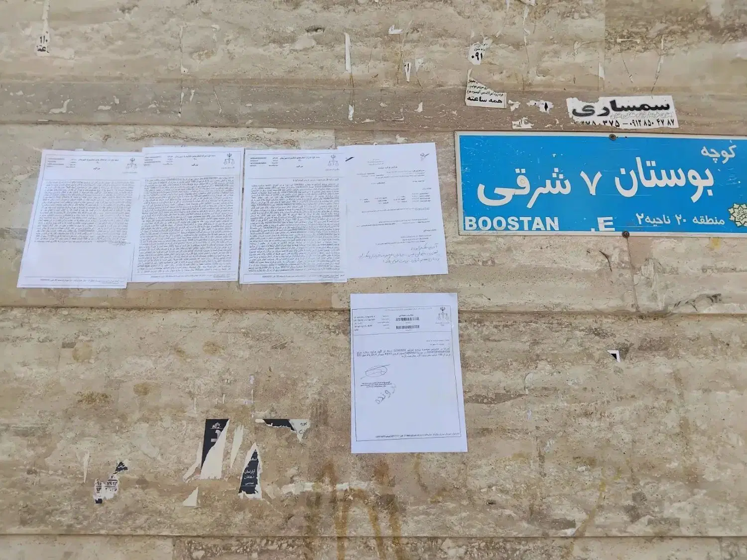 مزایده ملک توقیفی