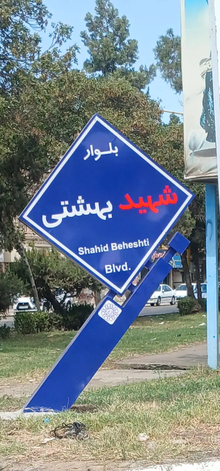یکباب مغازه۴در۲۰ سند داردر خیابان شهید بهشتی