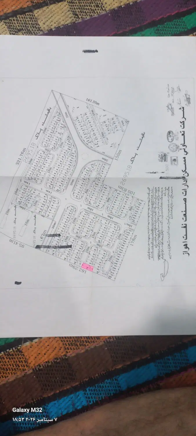 زمین۲قطعه بالا وپایین۳دانگ بالا و۳دانگ پایین