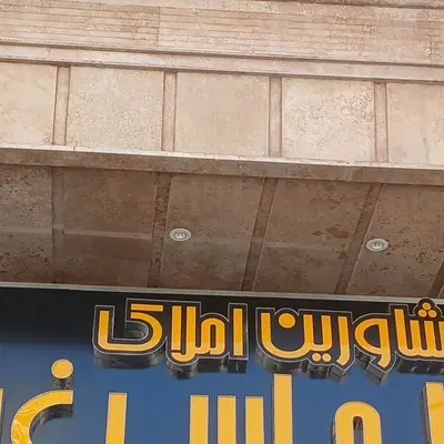 باغ ۱۰۵۰ متر  دیوارکشی اب برق