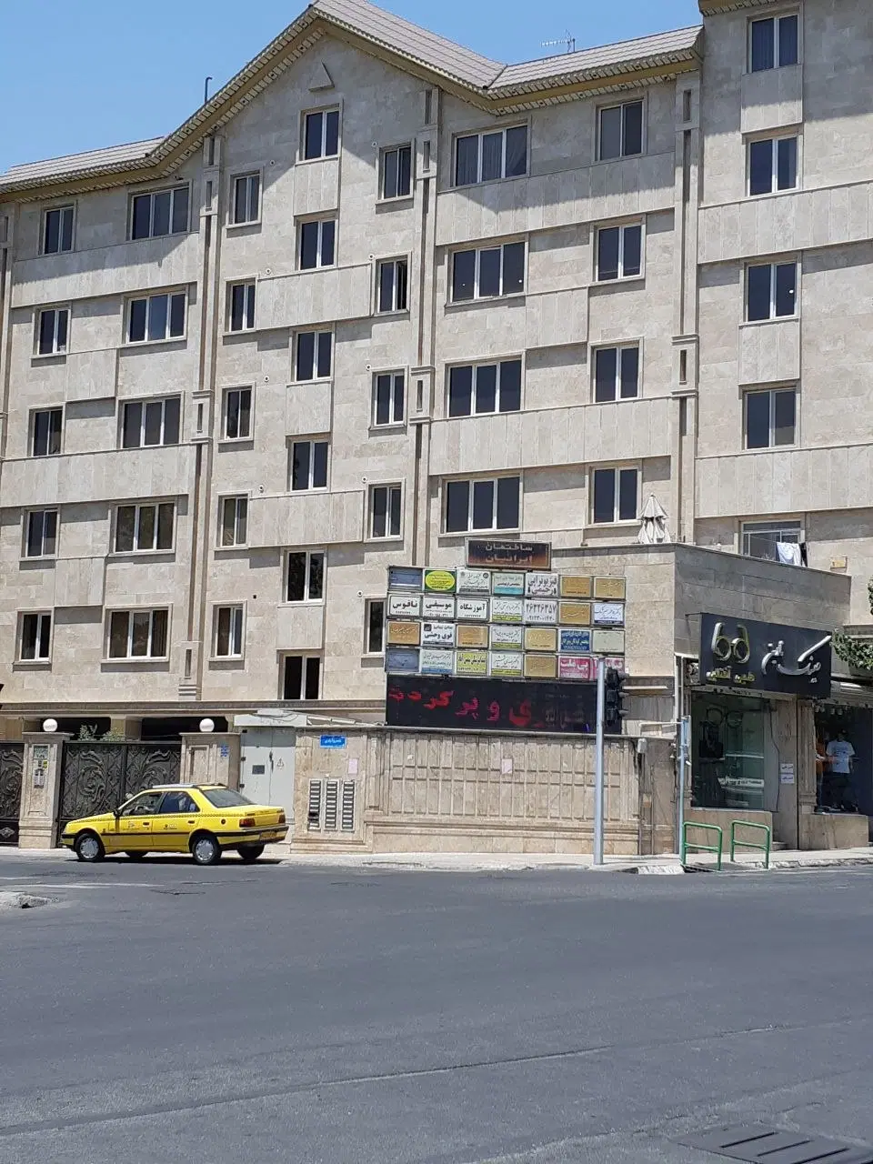 واحد مسکونی موقعیت اداری