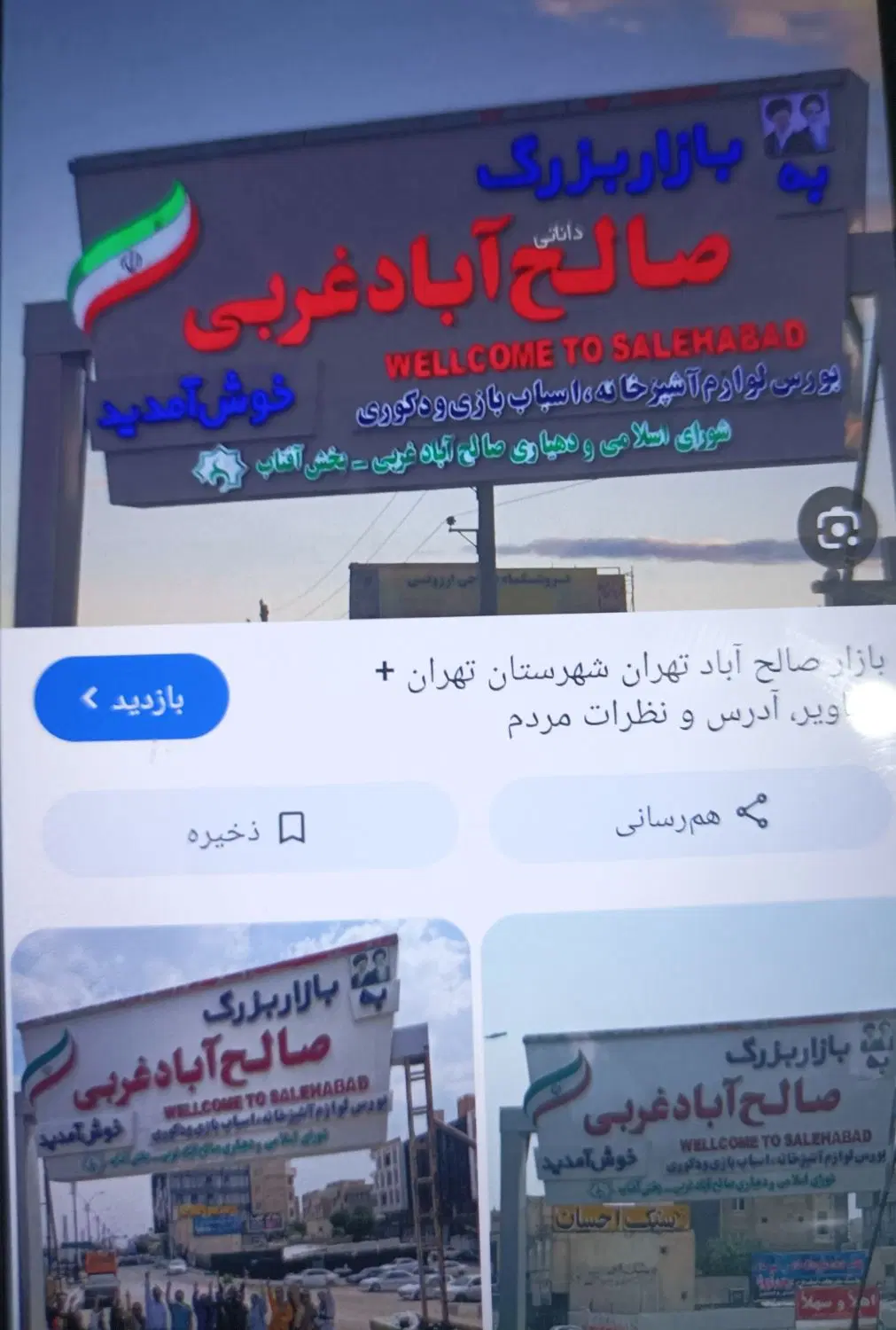 فروش 4 طبقه یکجا