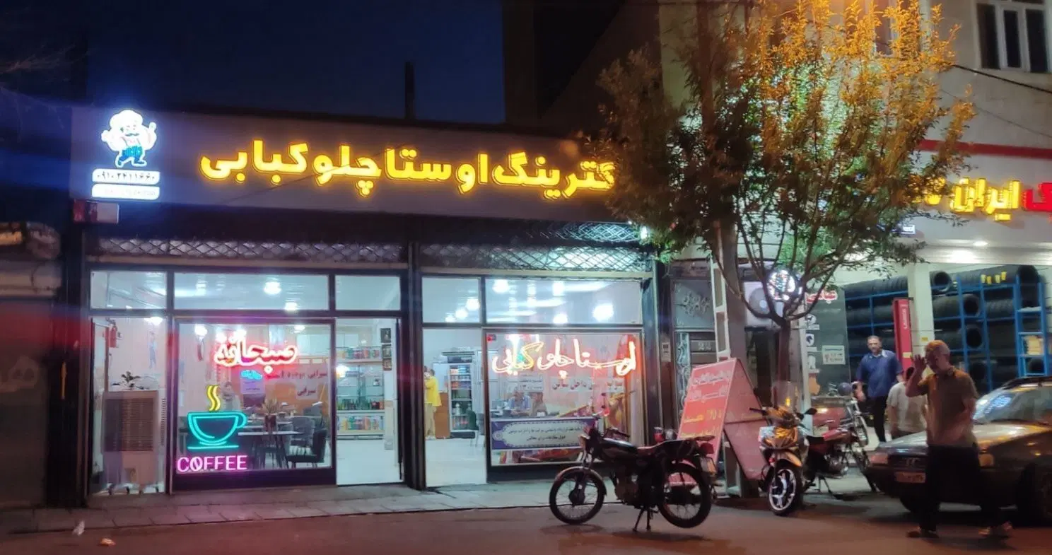 مغازه تجاری مسکونی خیابان اصلی ۱۳۰ متر