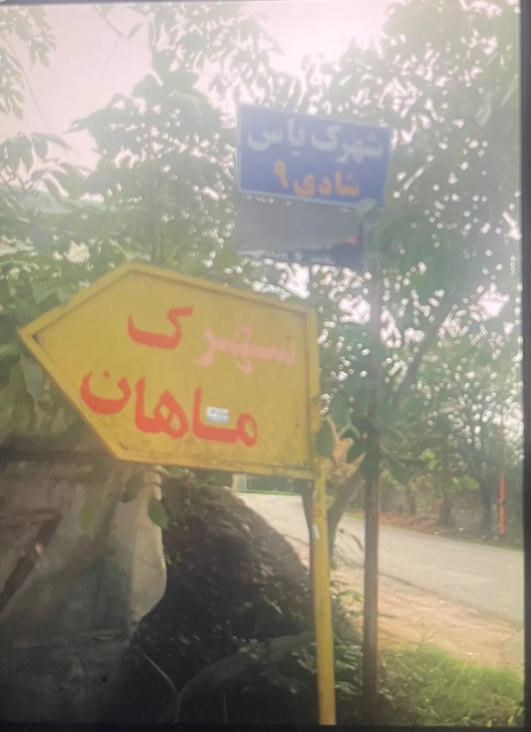 زمین در کرکاس ۳۸۶ متر