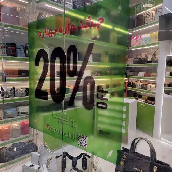 ۳۶ متر مغازه بر برج