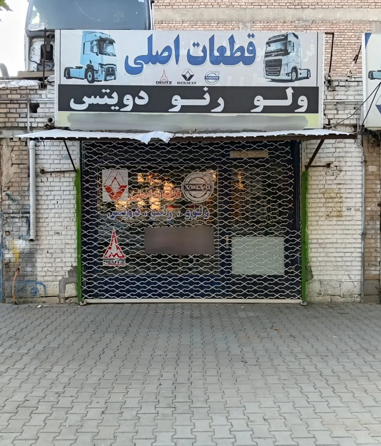 فروش مغازه خیابان شهریکندی