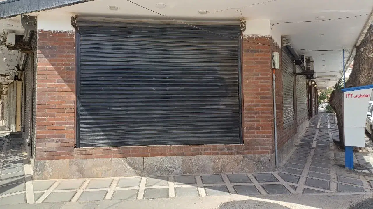 مغازه تجاری