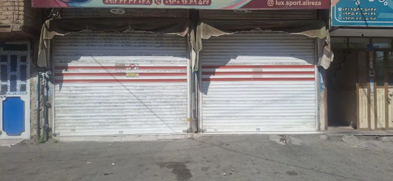 فروش ملک تجاری و مسکونی
