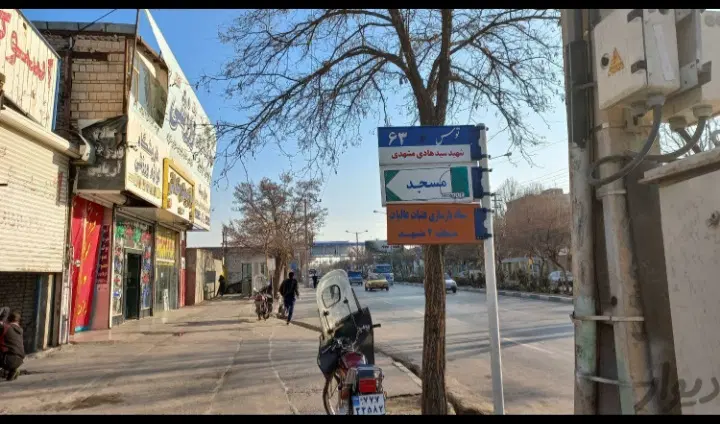 زمین فروشی توس ۶۳