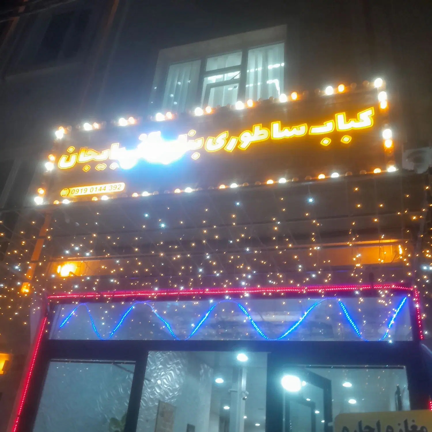 اجاره مغازه