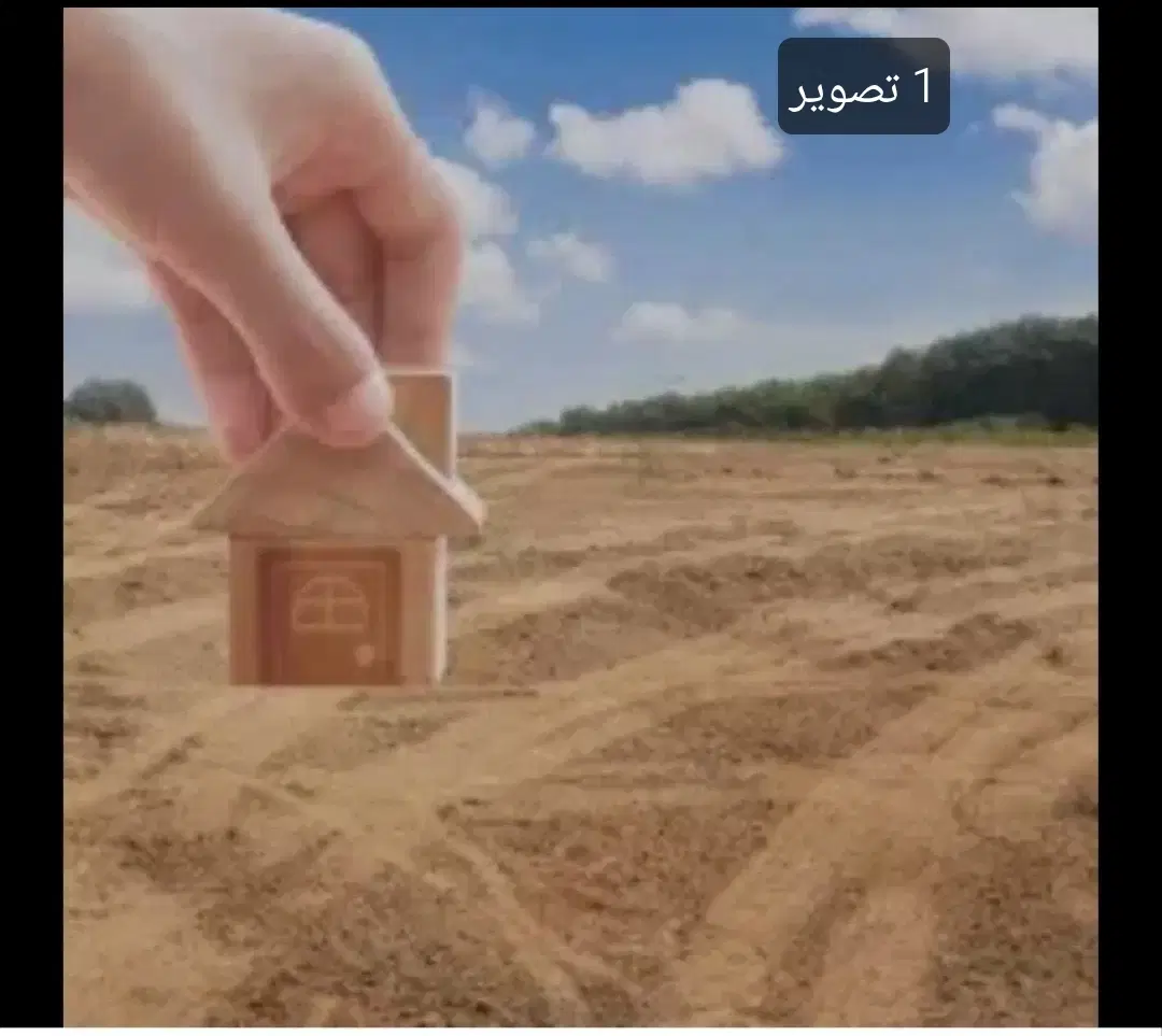زمین مسکونی