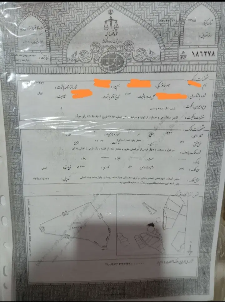 زمین به متراژ 270 متر