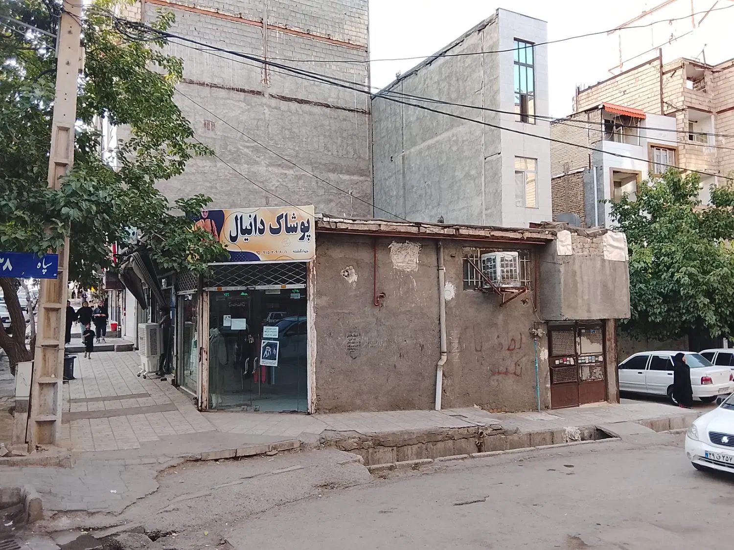 ملک و مغازه تجاری