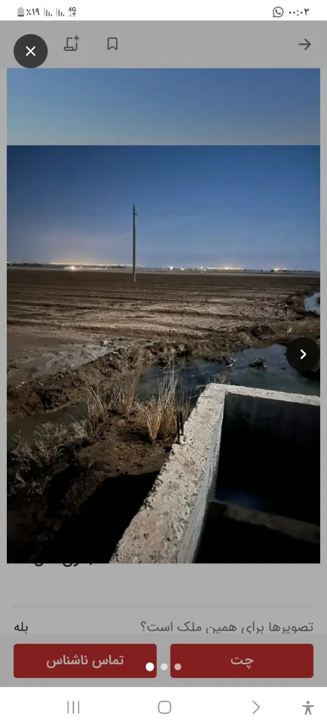 زمین کشاورزی ۶هکتاراجاره شوش روستای عنکوش بارانی