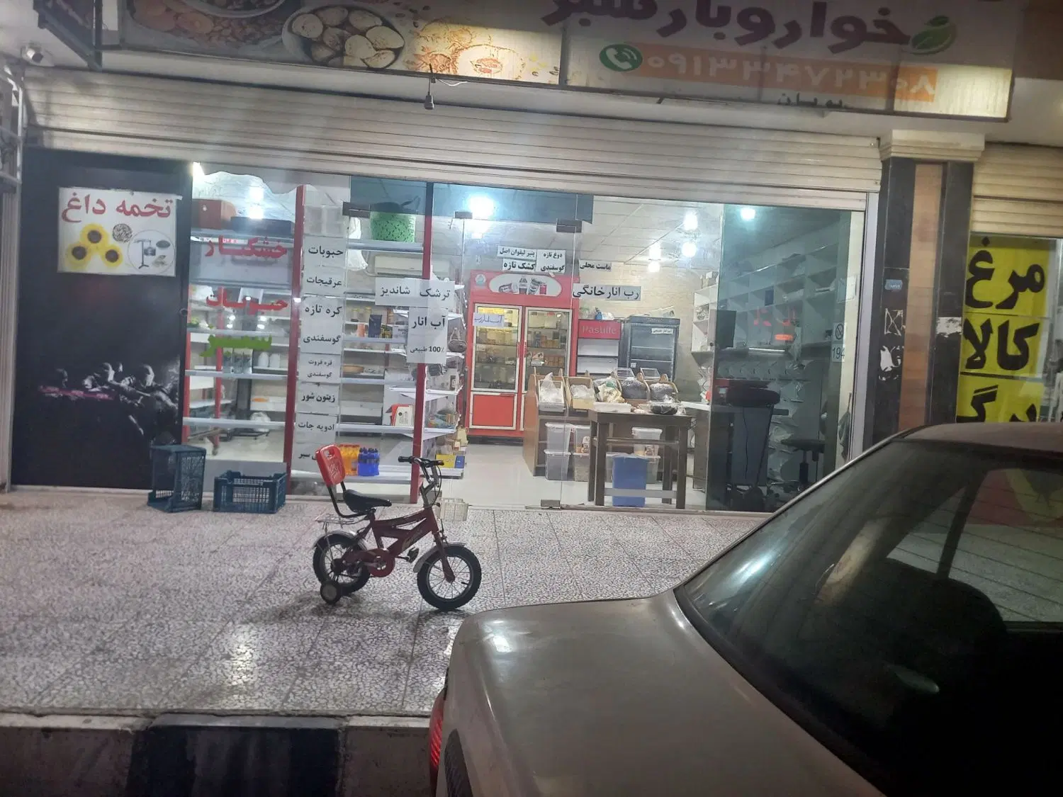 آزادشهر مغازه تجاری فروش