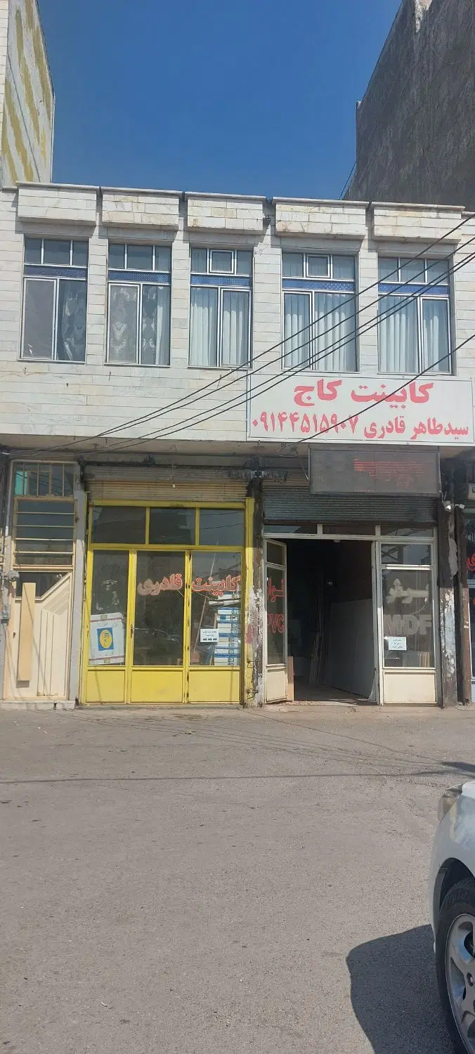فروش تجاری مسکونی 150متر