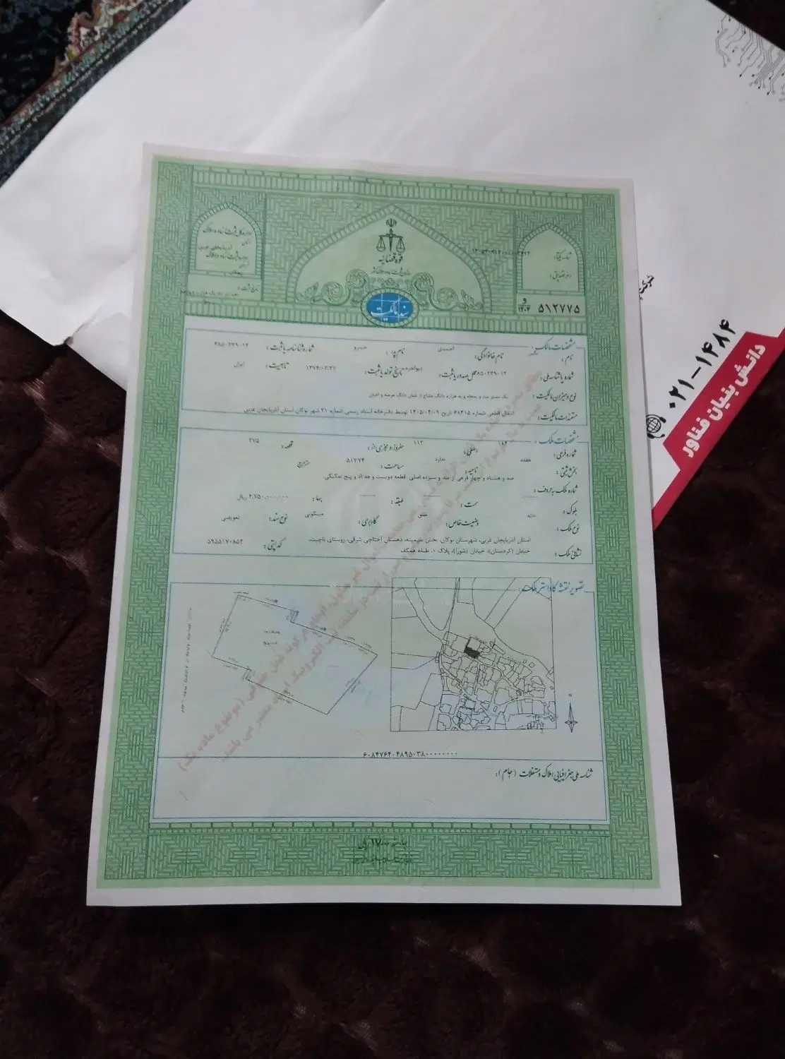 زمین سند ثبتی ناچیت
