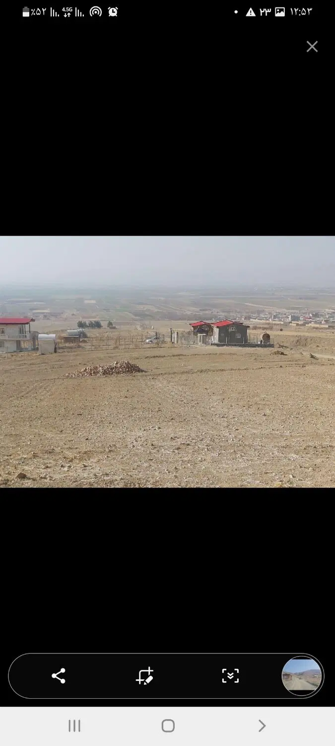 زمین کشاورزی