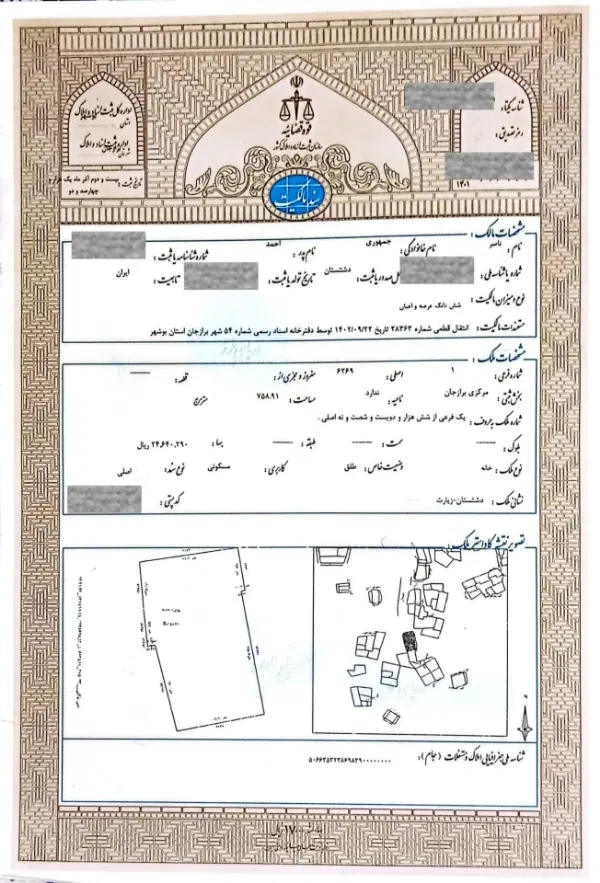 زمین مسکونی