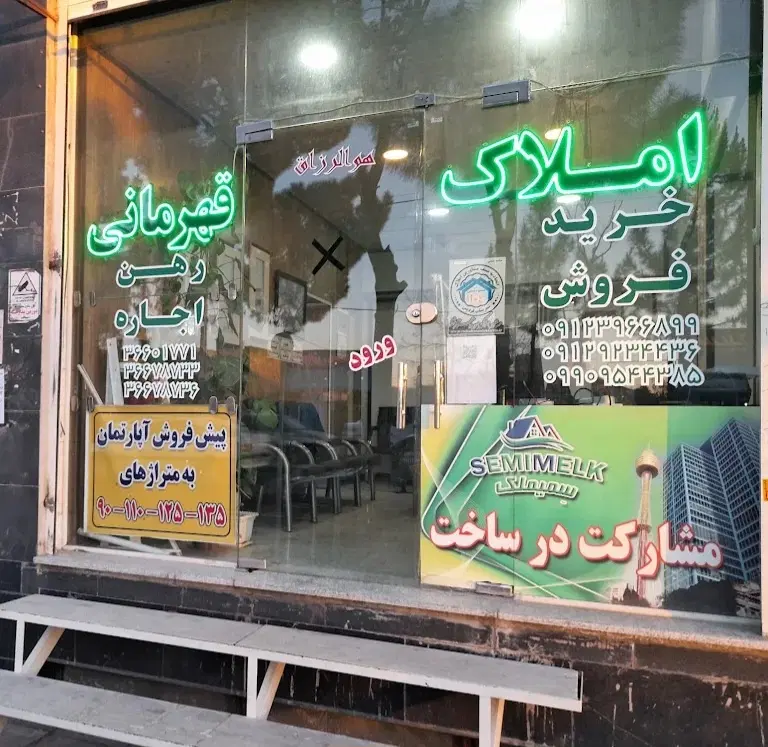 یک واحد تجاری ۴۳ متر مربع