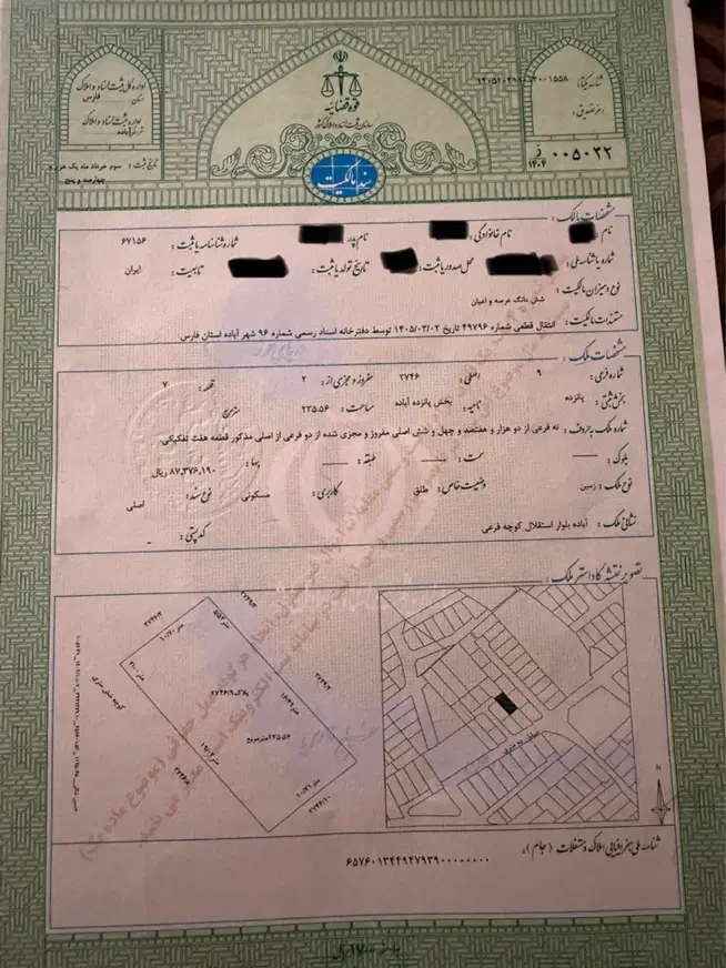 فروش زمین بلوار استقلال کوچه ۲۳ پشت مجتمع ساو