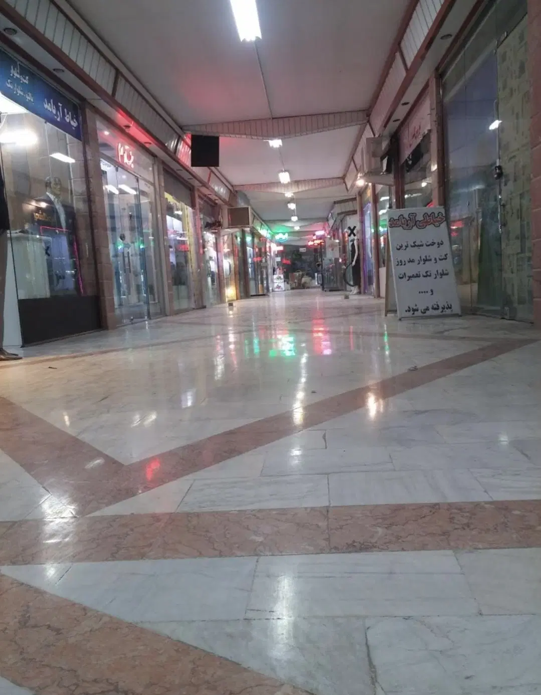 مغازه فروشی واقع در پاساژ ارم