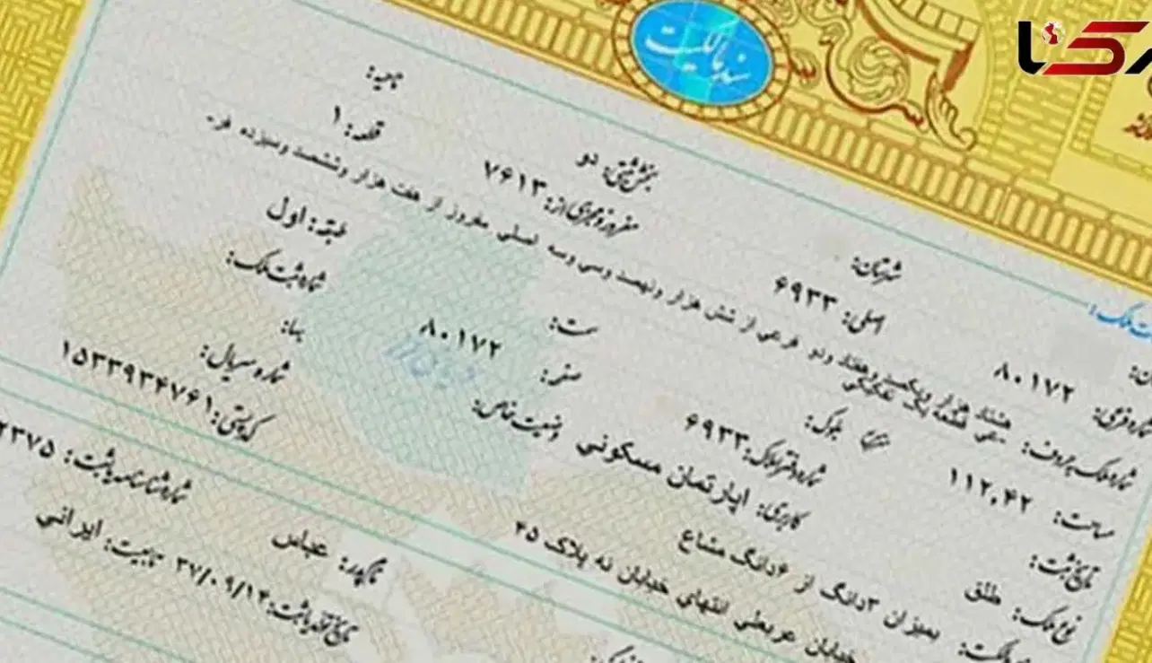 فروش یک قطعه زمین مسکونی واقع در بهر باغ جم